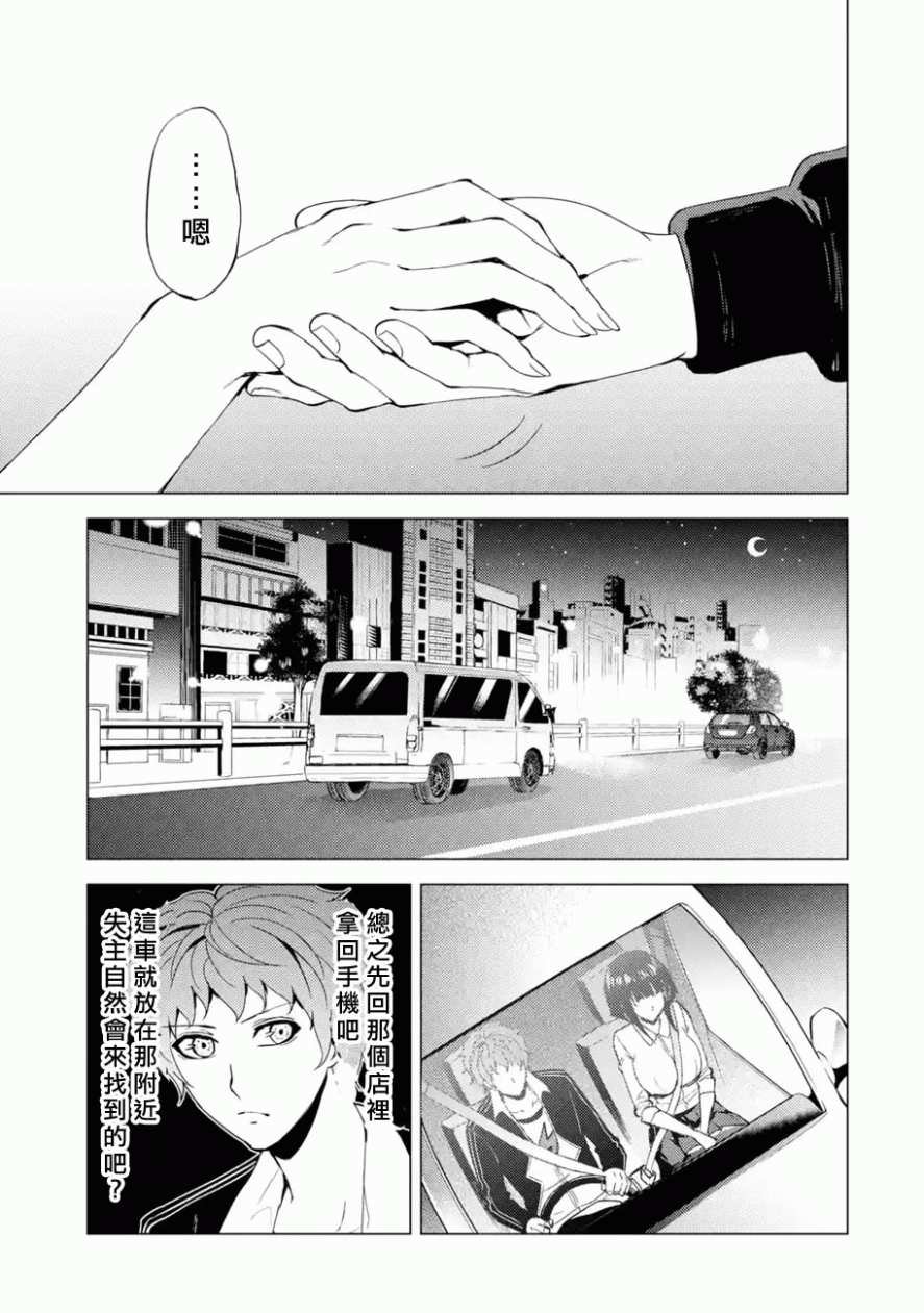 第26话