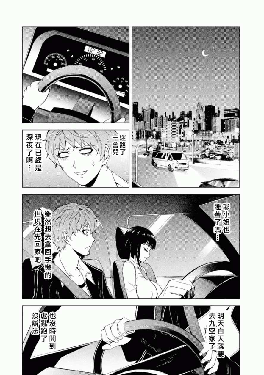 第26话
