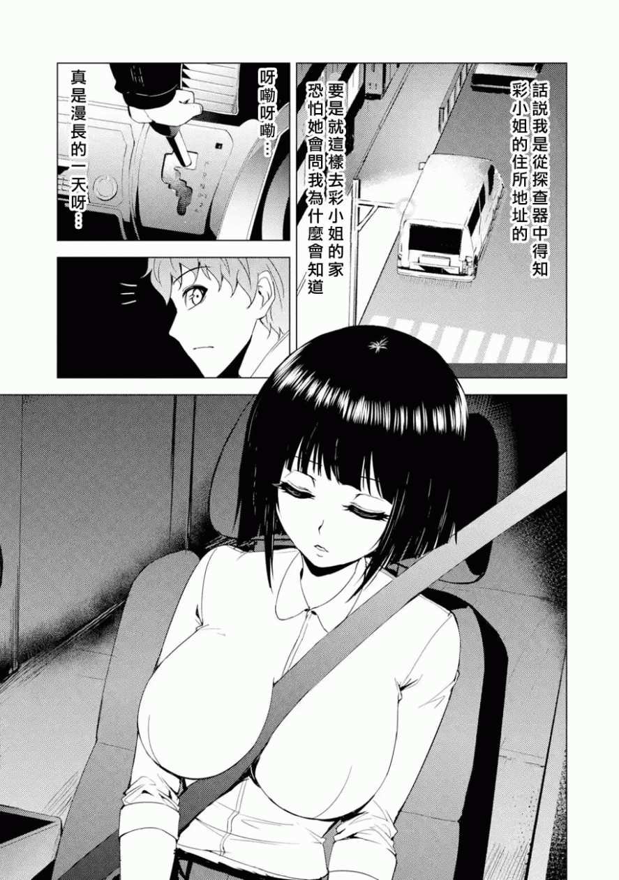第26话