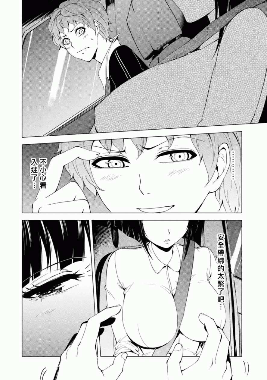 第26话