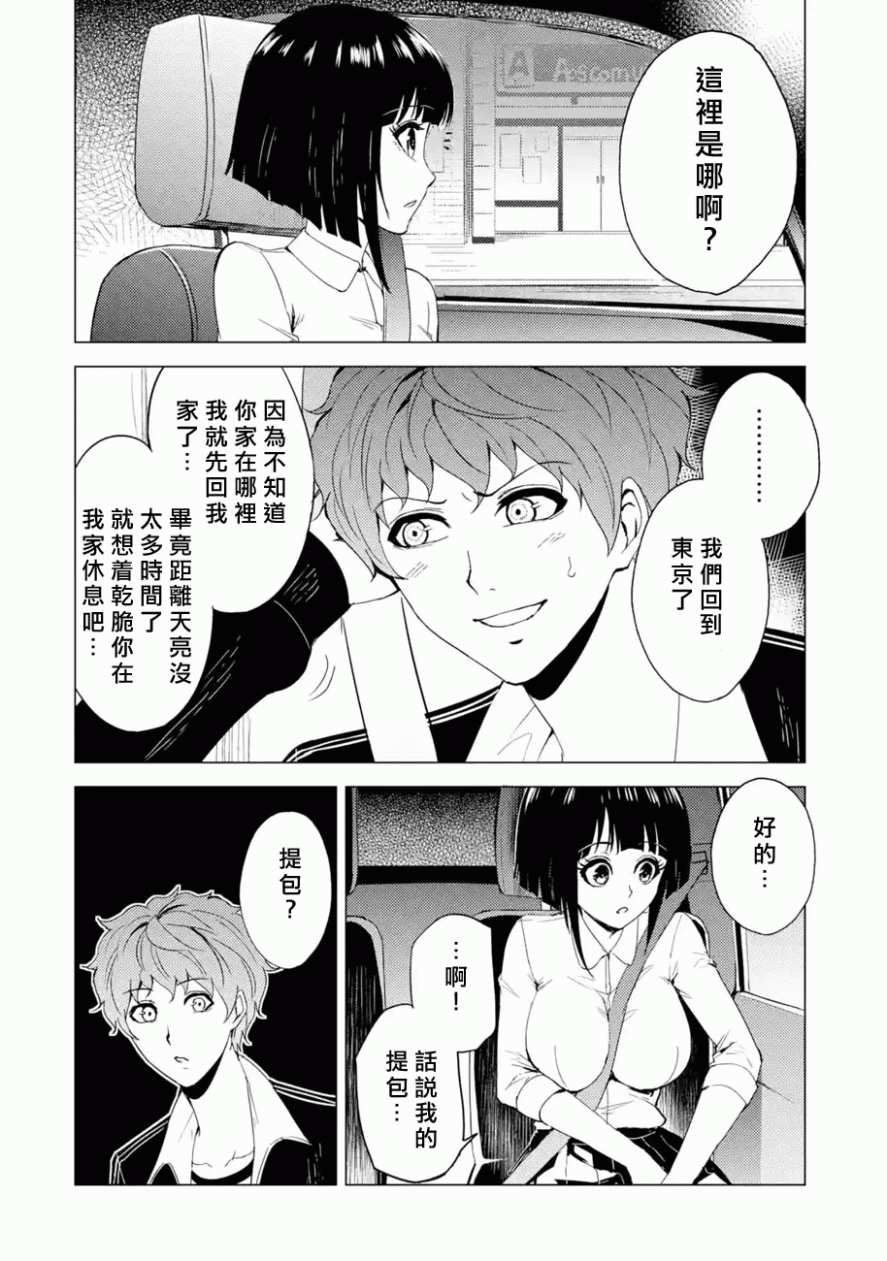 第26话