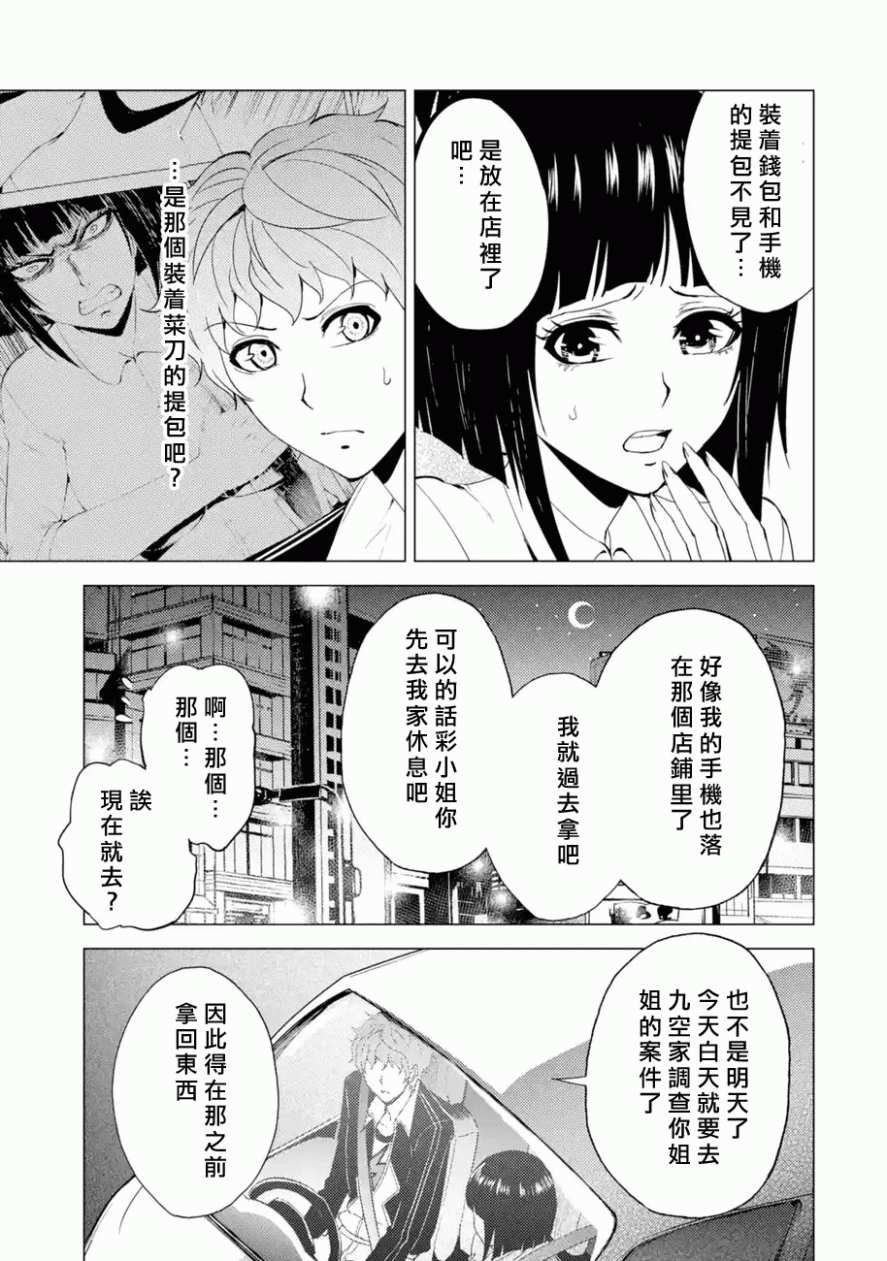 第26话