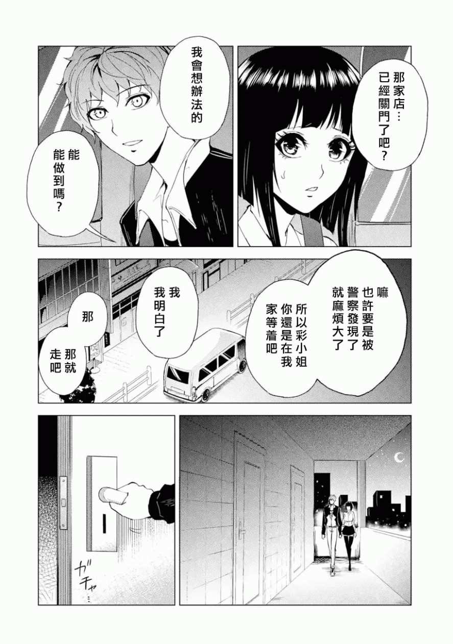 第26话