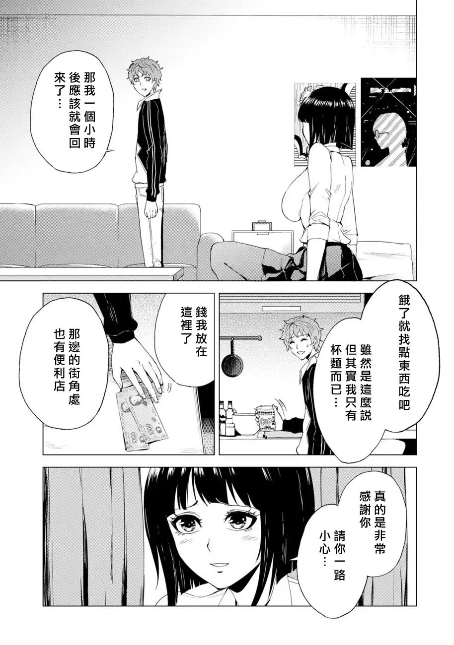 第26话