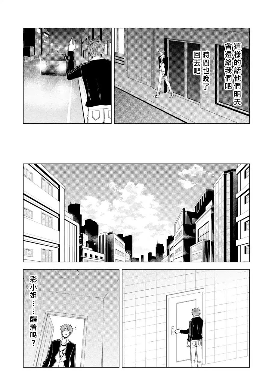 第26话