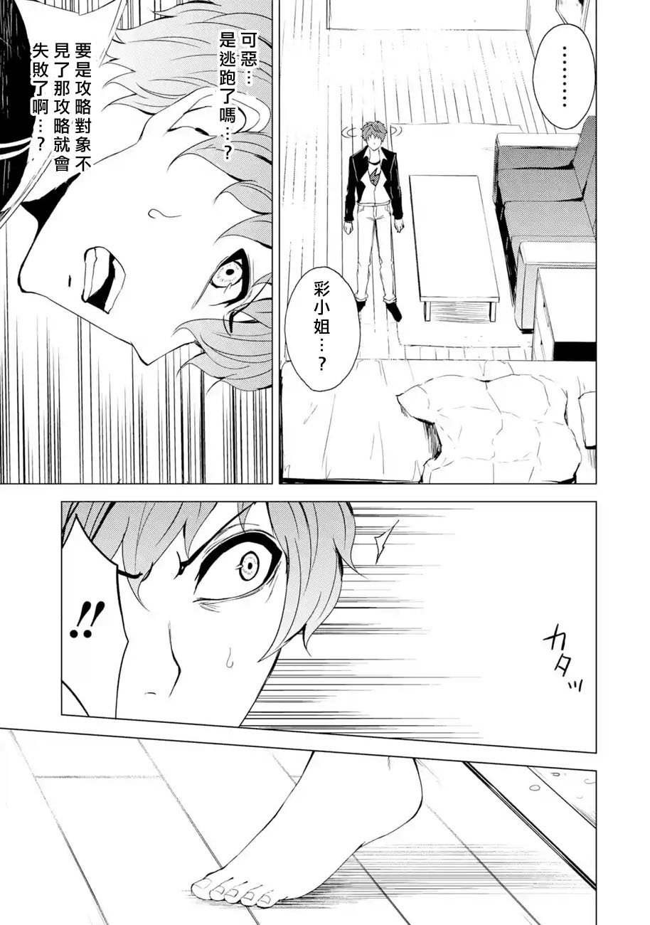 第26话