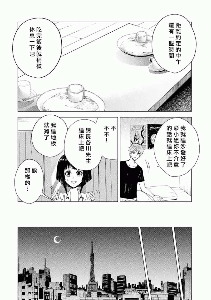 第26话