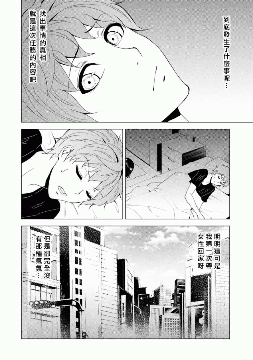 第26话