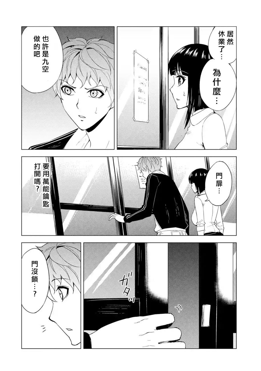 第26话