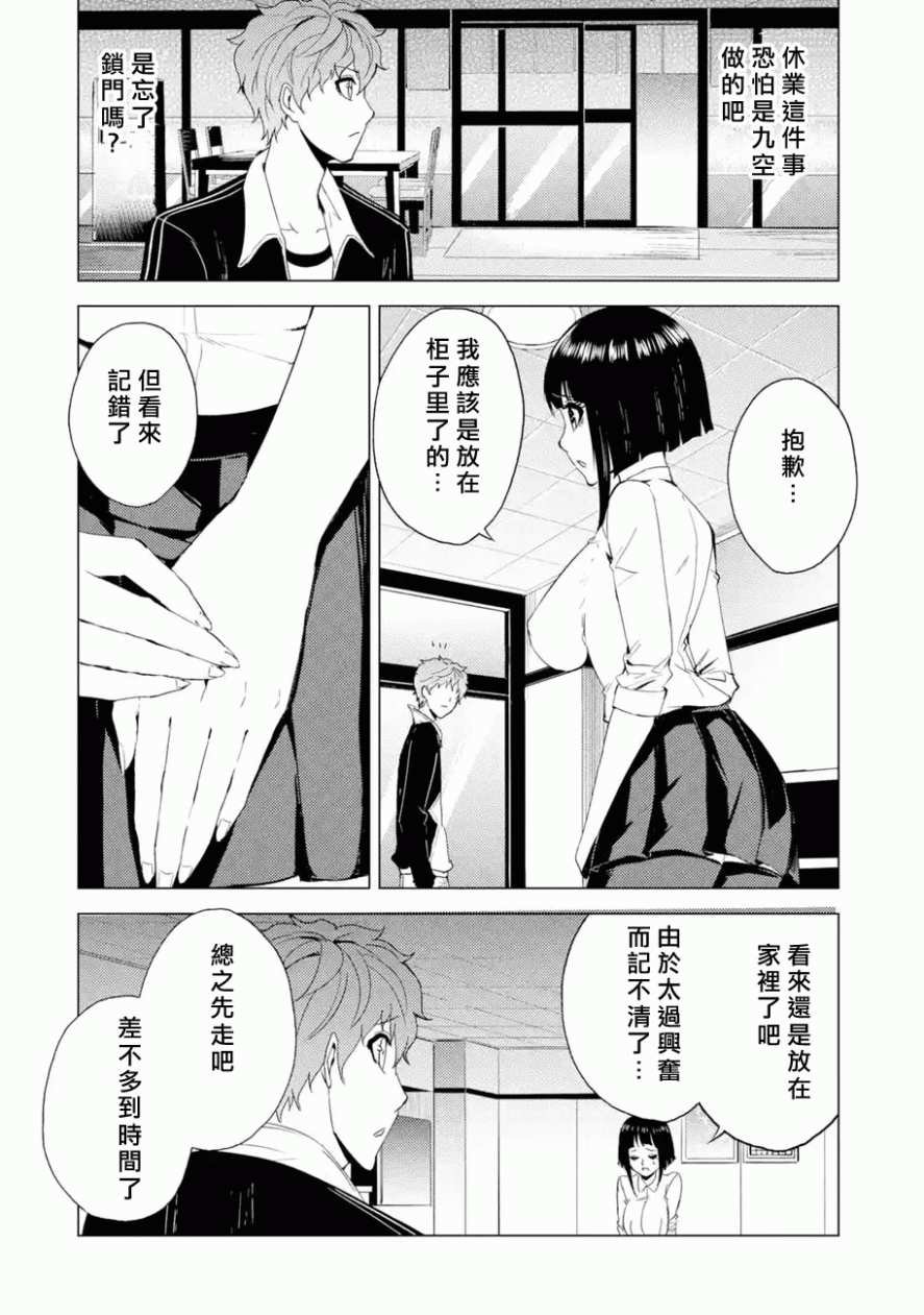 第26话