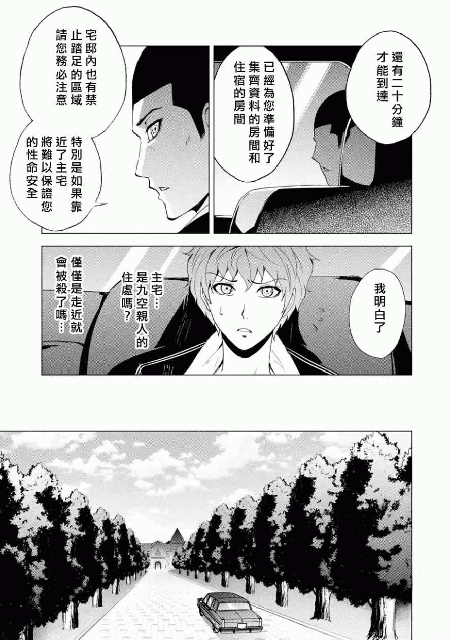 第26话