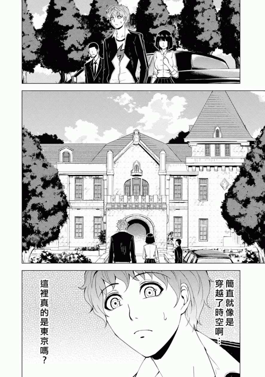 第26话