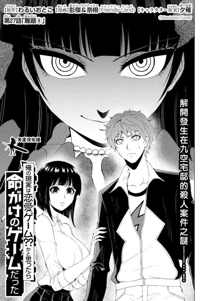 第27话