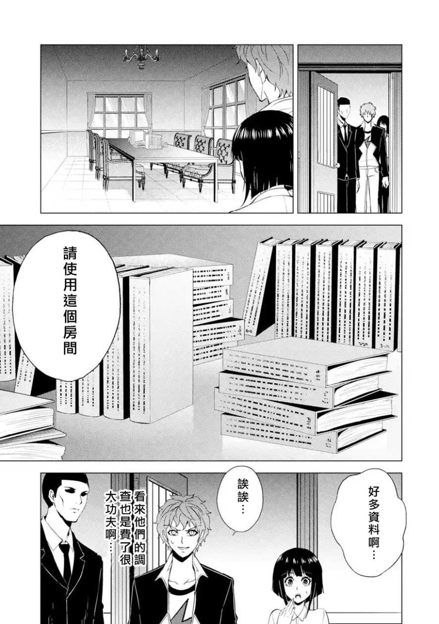 第27话