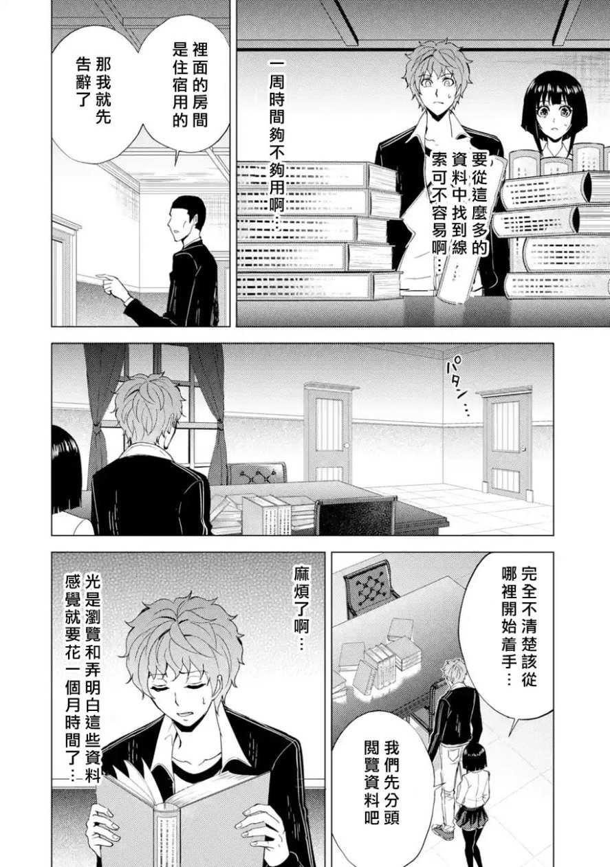 第27话
