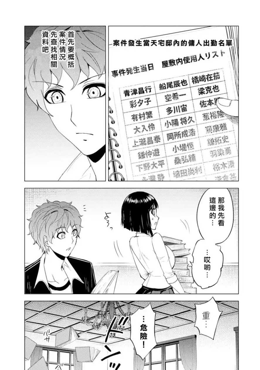 第27话