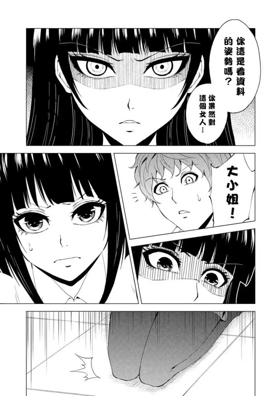 第27话