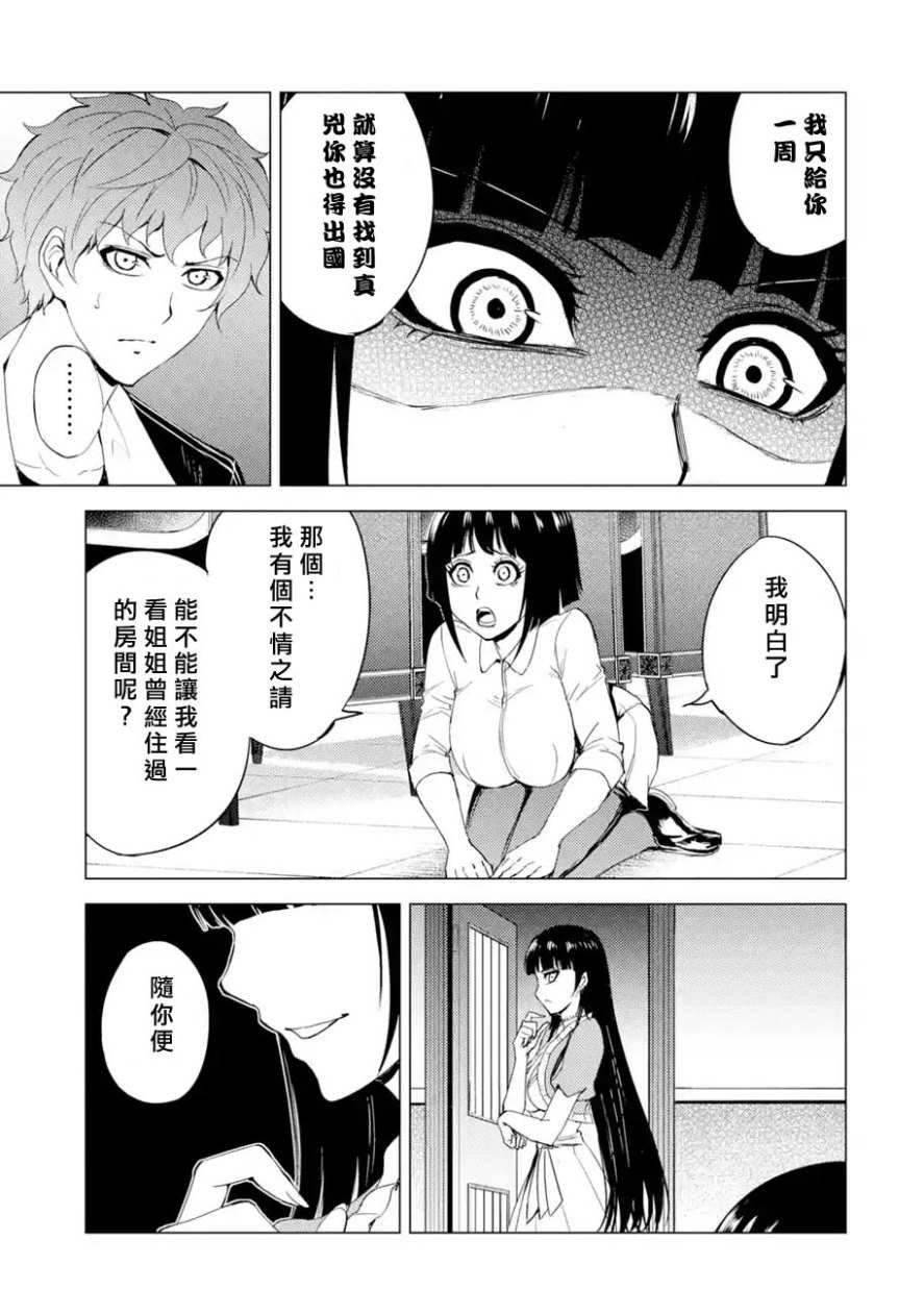 第27话