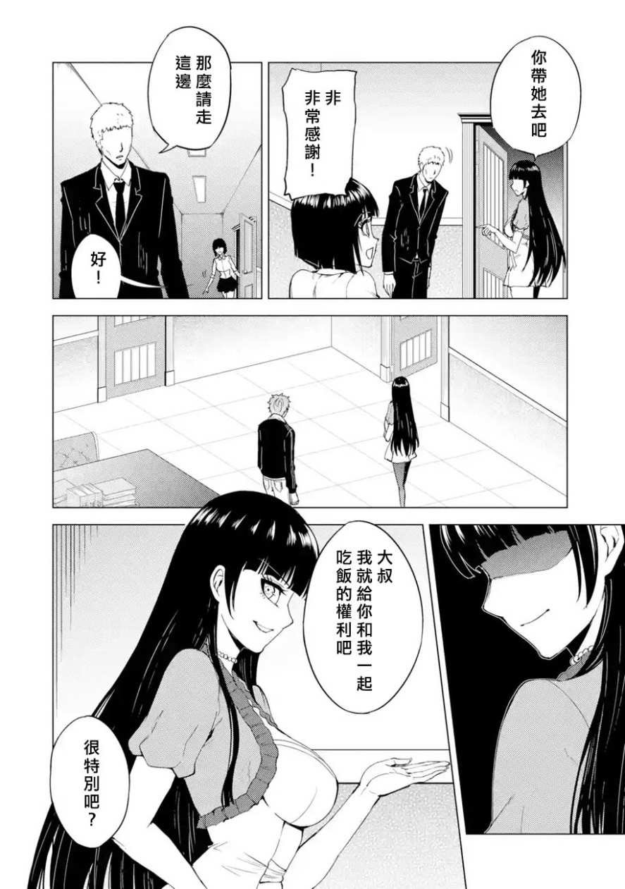 第27话