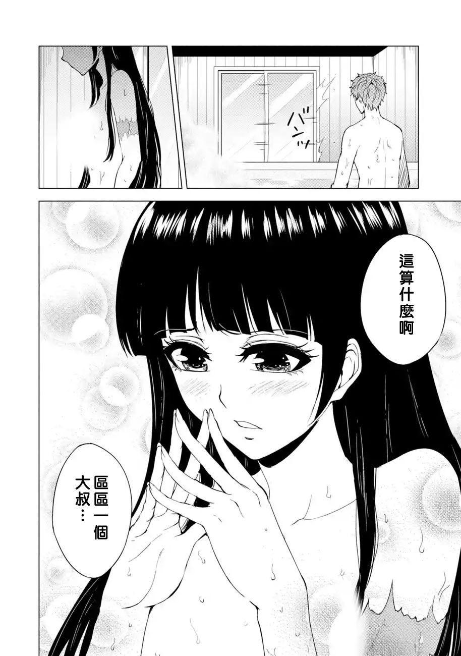 第27话