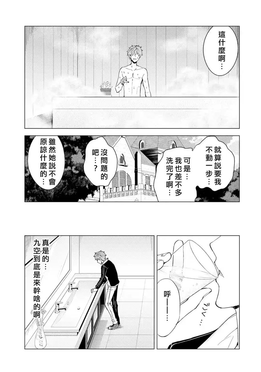 第27话