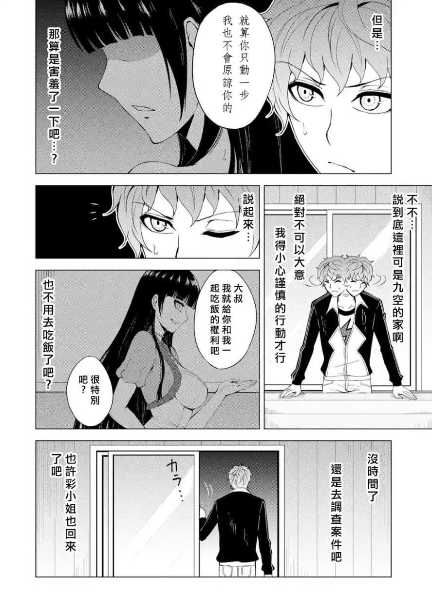 第27话