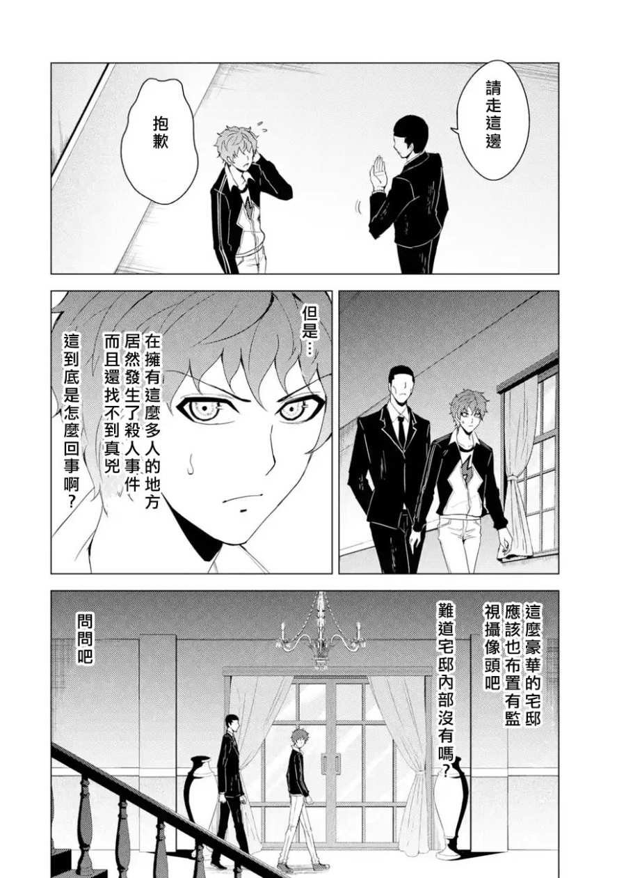 第27话