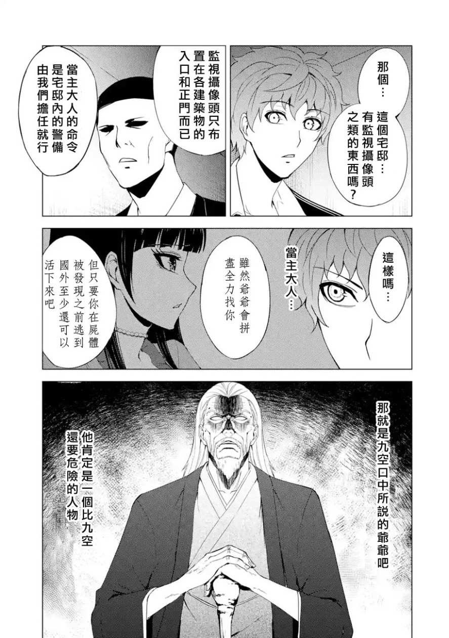 第27话