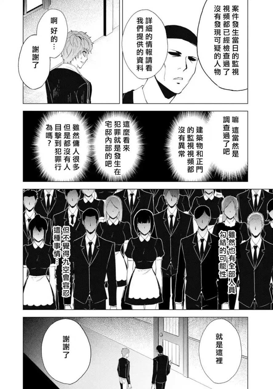 第27话