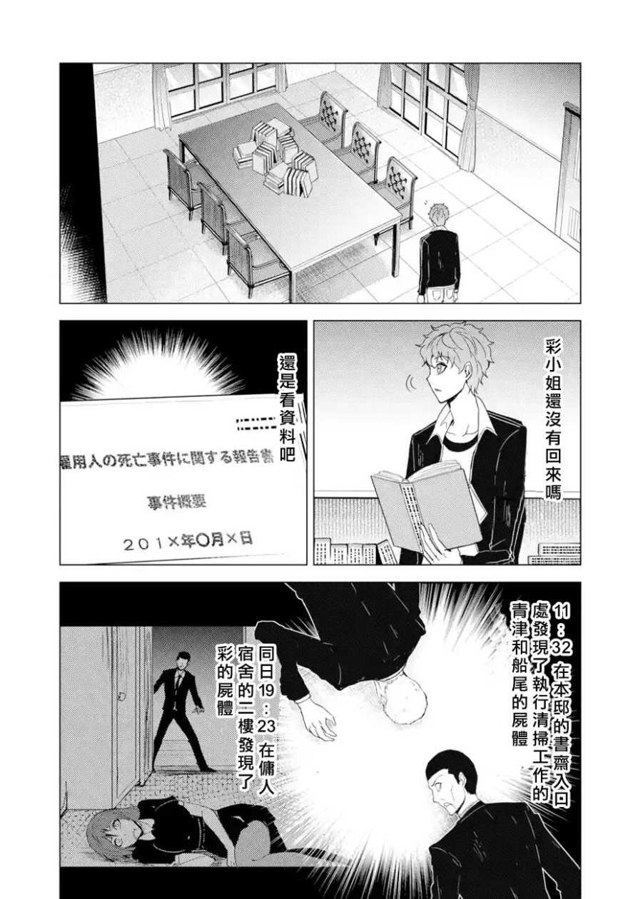 第27话