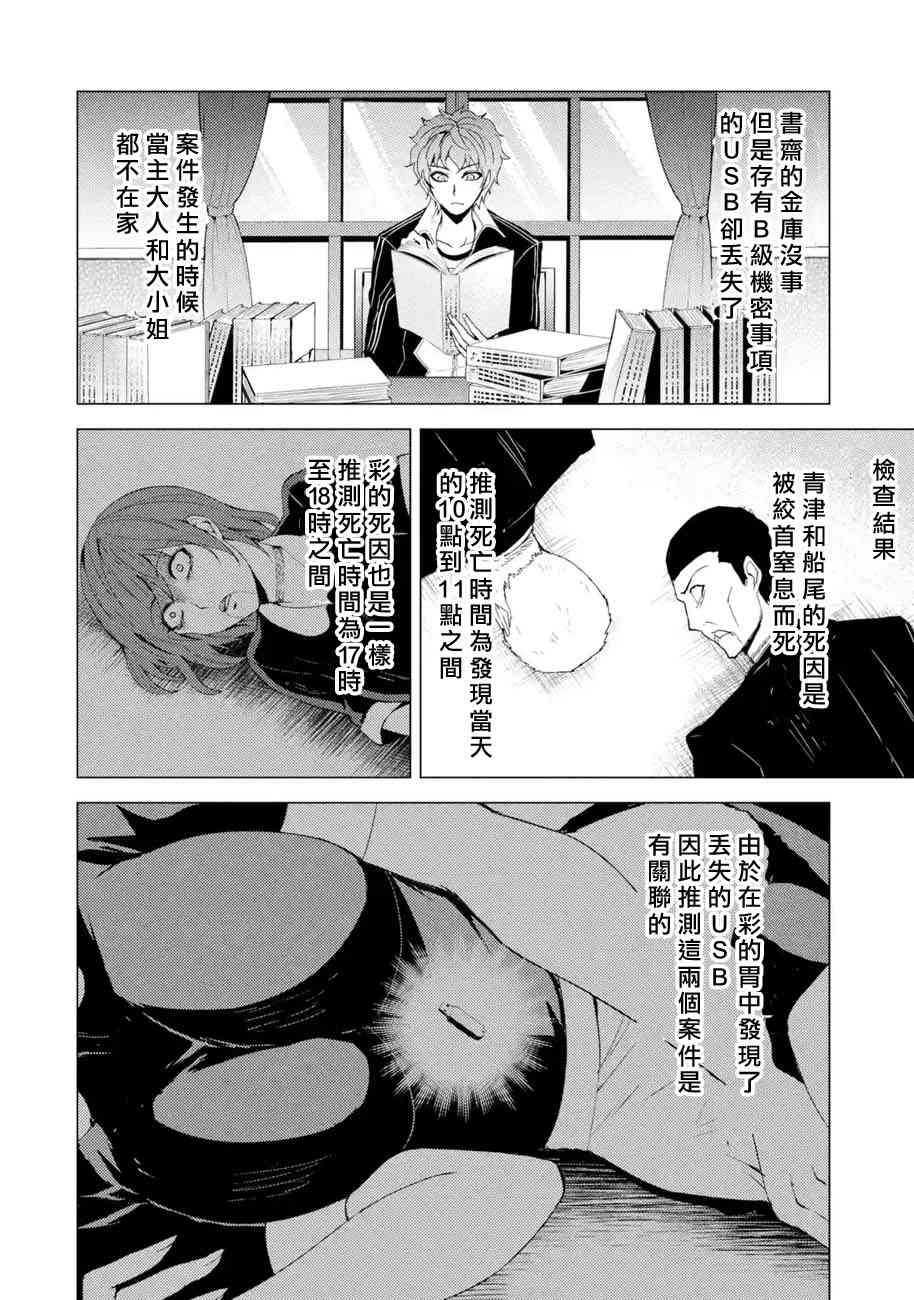 第27话