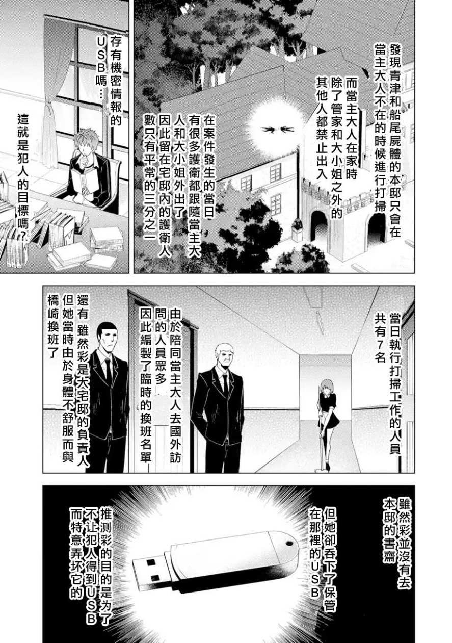 第27话