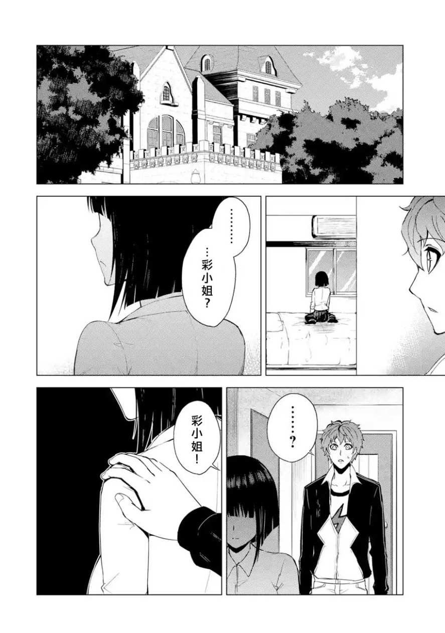第28话