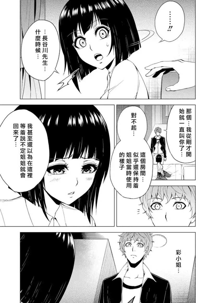 第28话