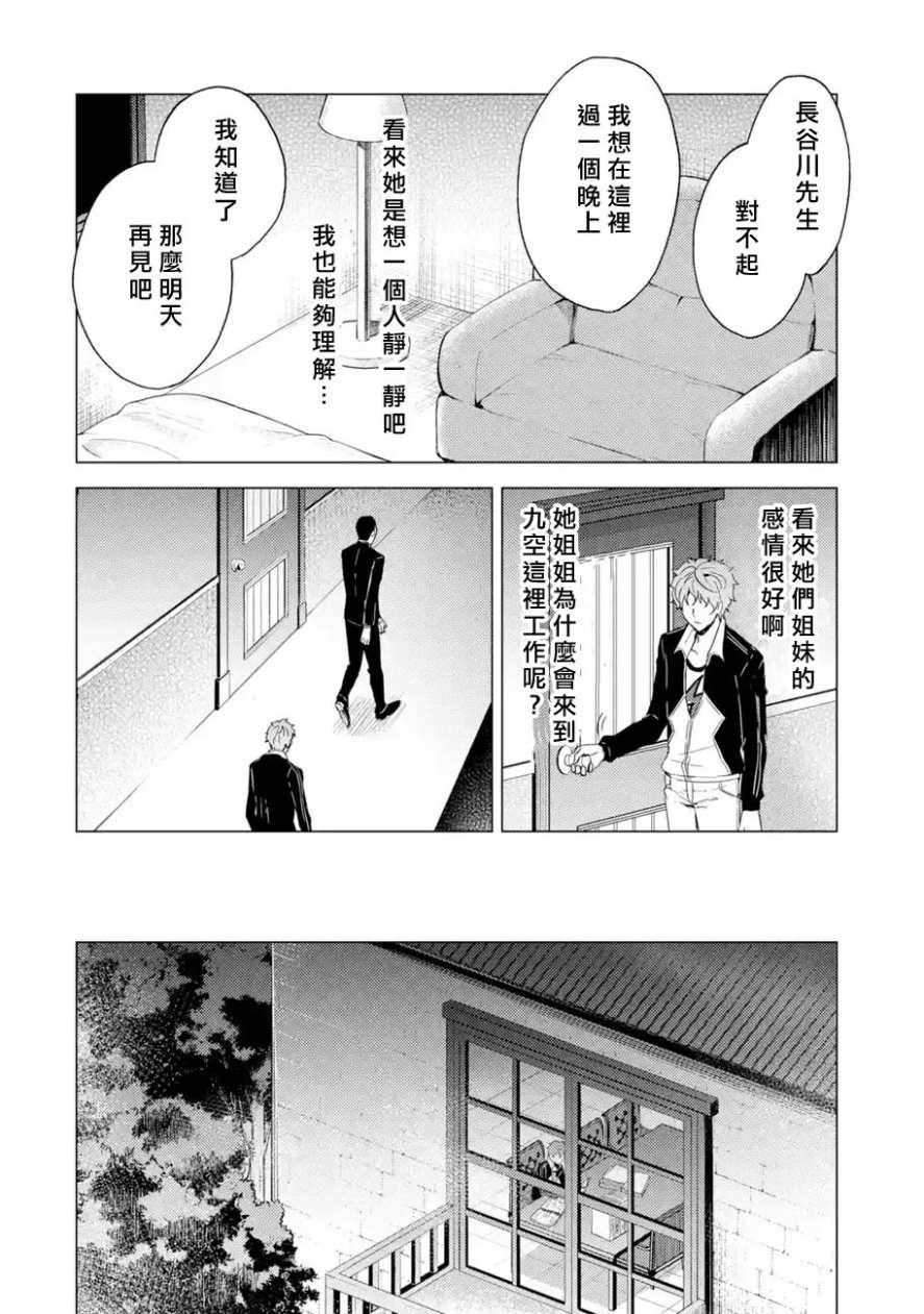 第28话
