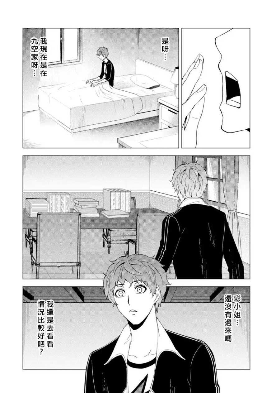 第28话