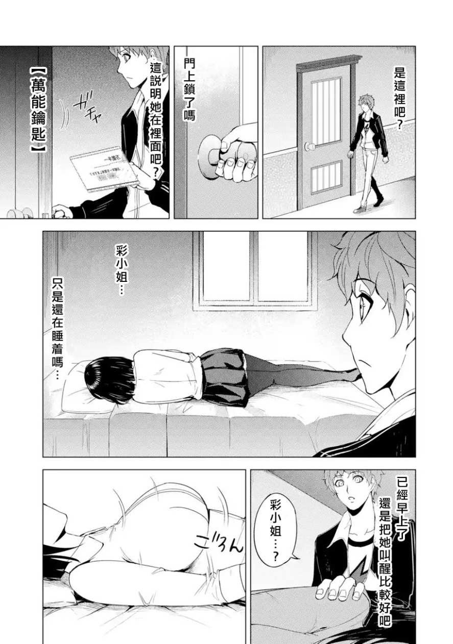 第28话