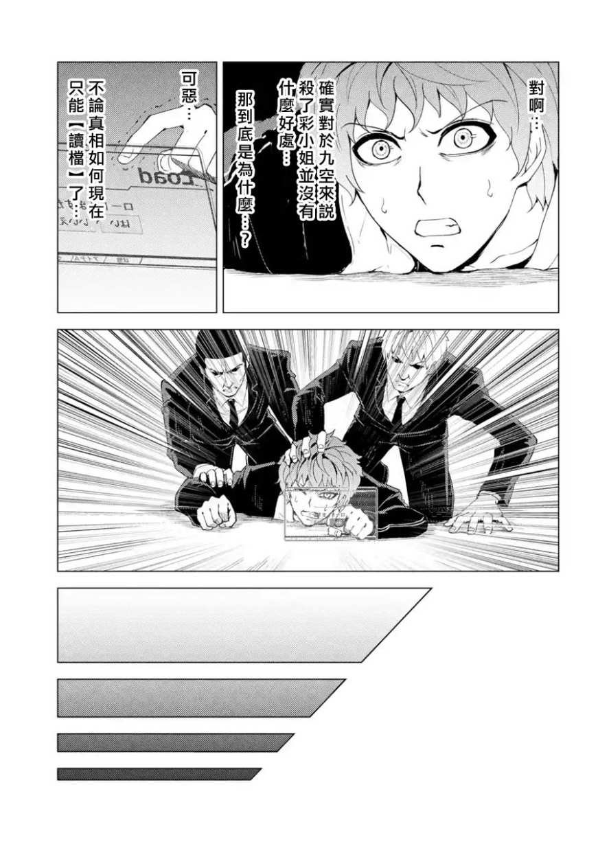 第28话