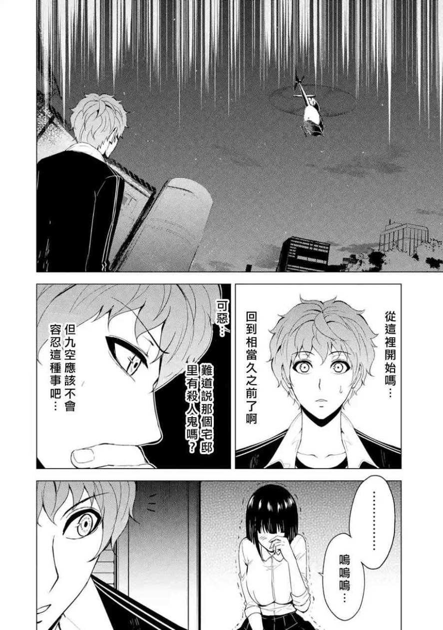 第28话