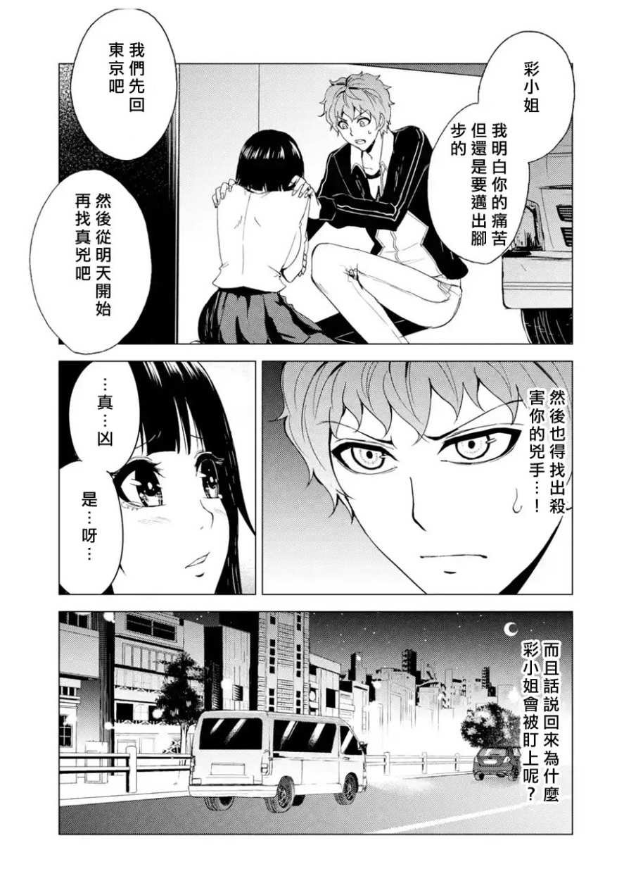 第28话