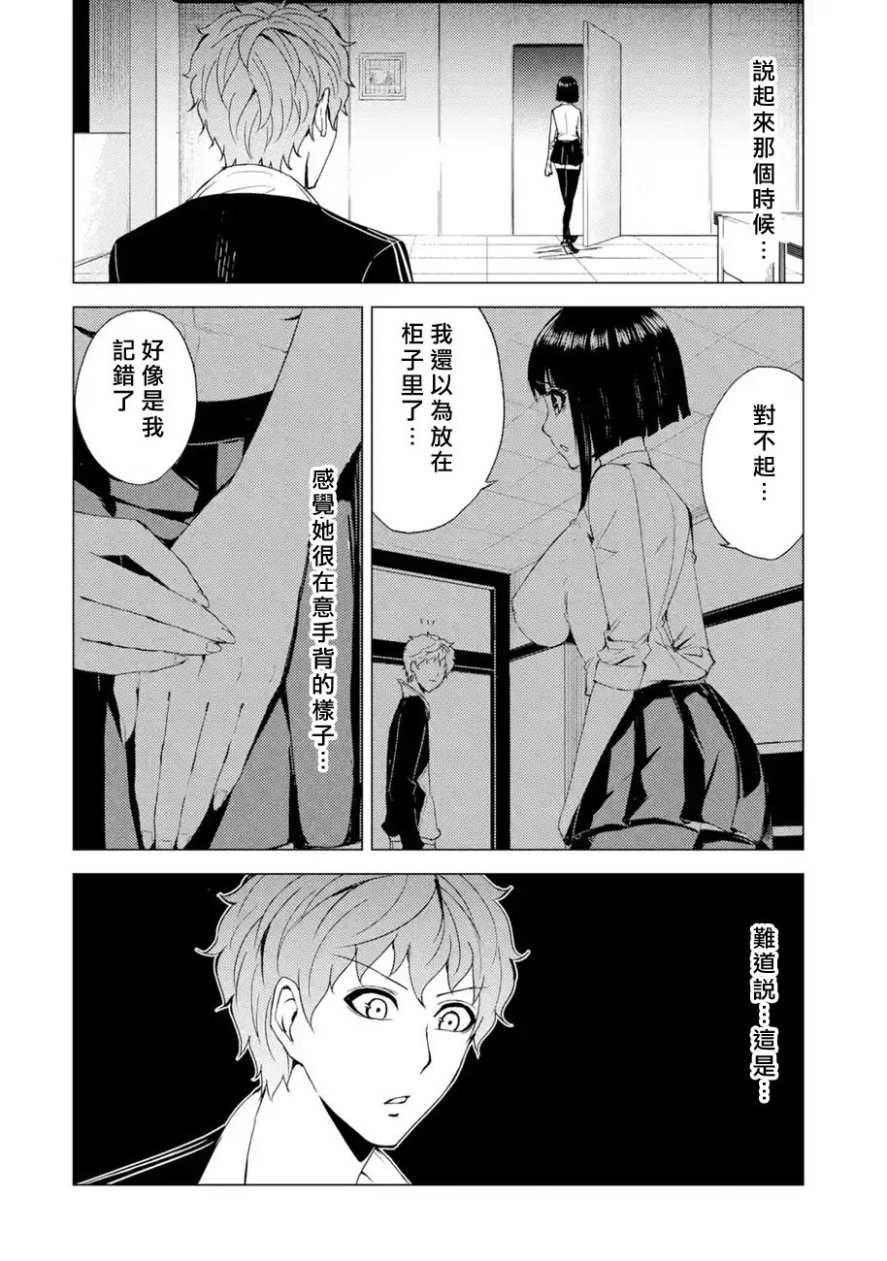 第28话