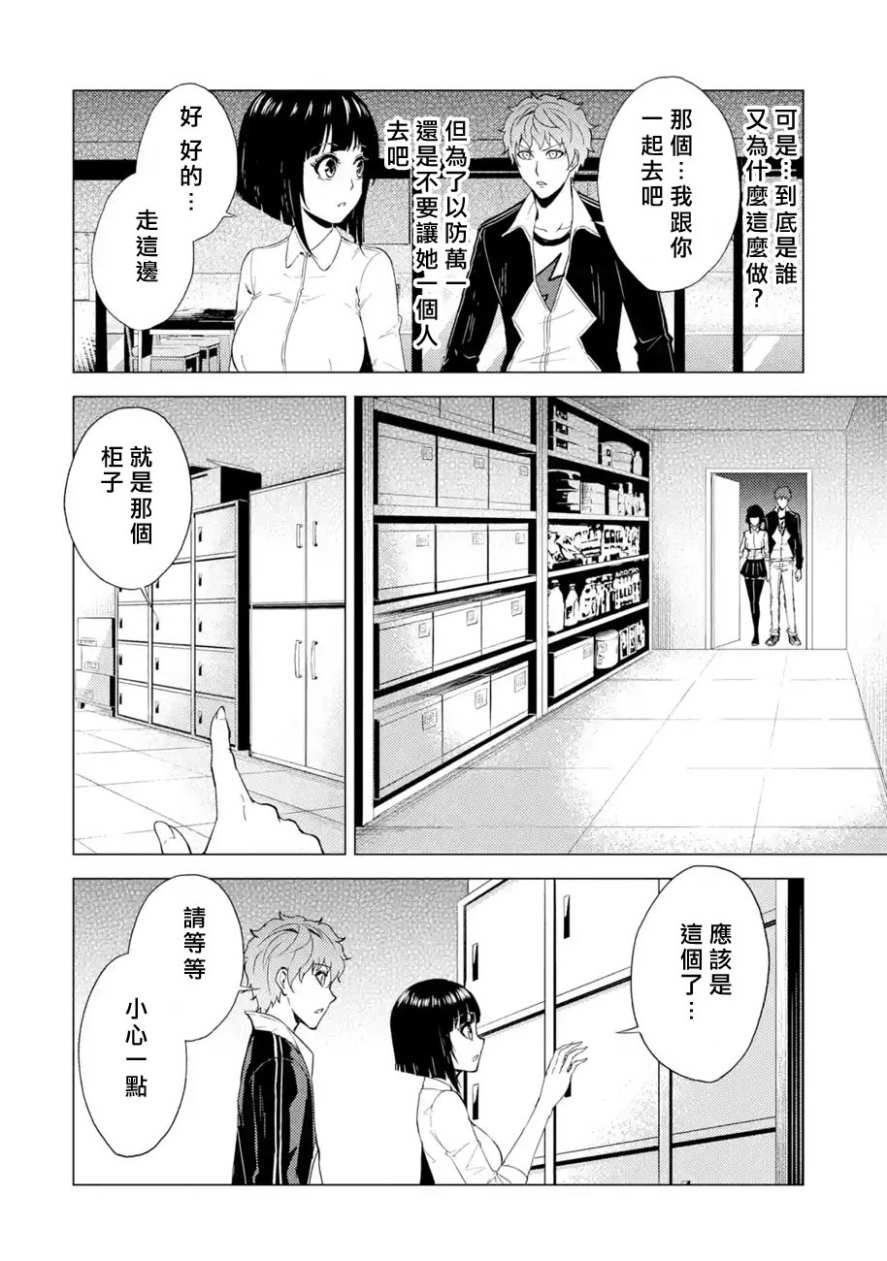 第28话