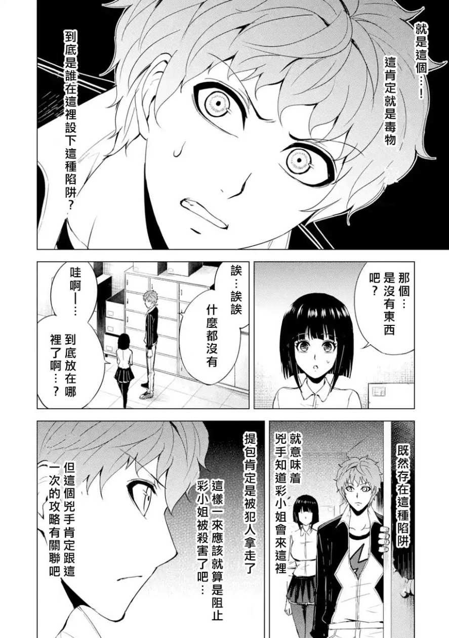 第28话