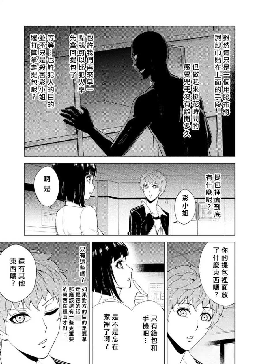 第28话