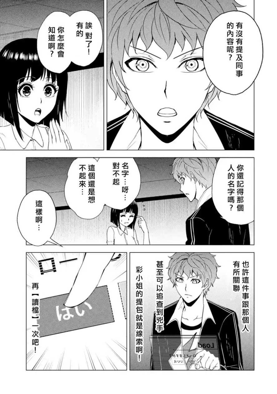 第28话