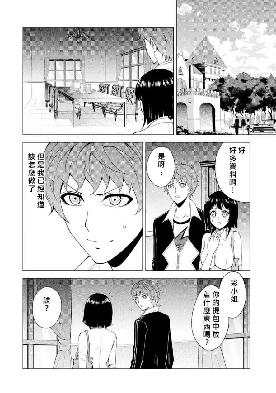 第28话