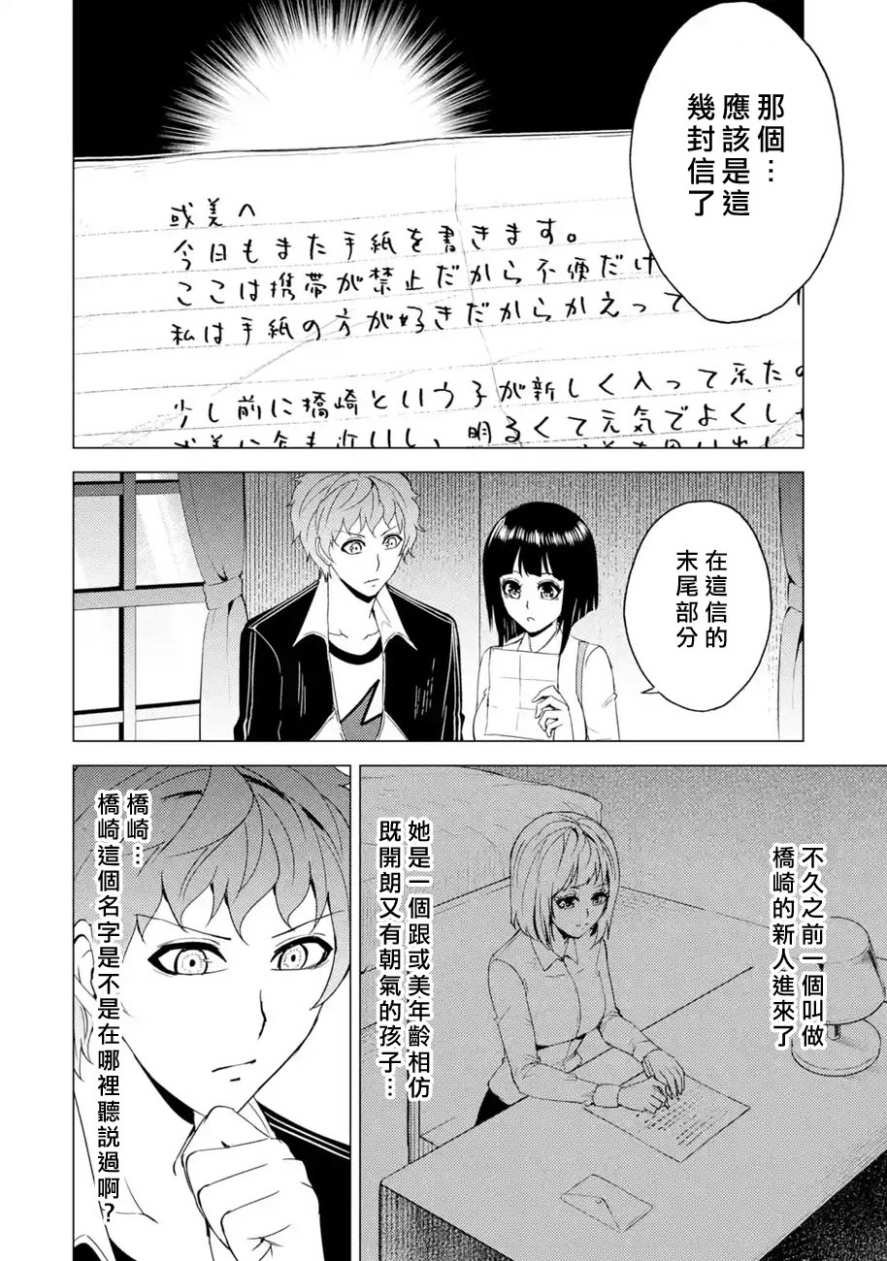 第28话