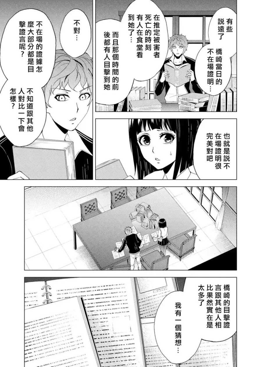 第28话