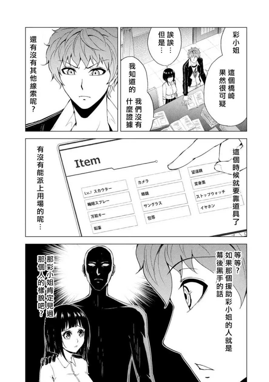 第28话