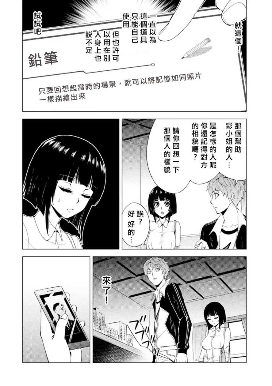 第28话